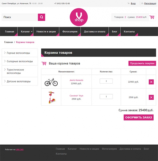 Готовое решение: Адаптивный интернет-магазин велосипедов