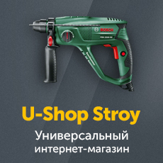 Готовое решение: Адаптивный интернет-магазин U-Shop Stroy