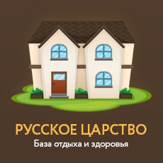 Адаптивный сайт базы отдыха «Русское Царство»