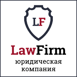 Адаптивный сайт юридической компании «LawFirm»