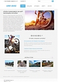 Готовое решение: Адаптивный сайт велоклуба