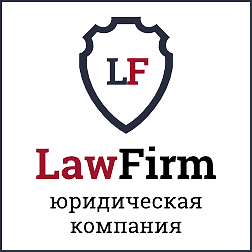 Готовое решение: Адаптивный сайт юридической компании «LawFirm»