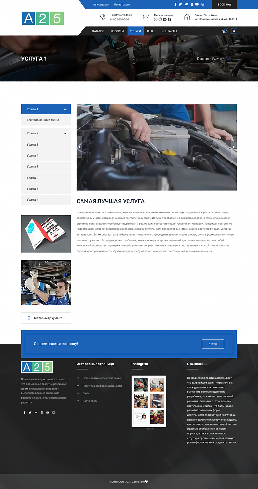 Готовое решение: Автосервис – адаптивный интернет-магазин и сайт для автосервиса и СТО
